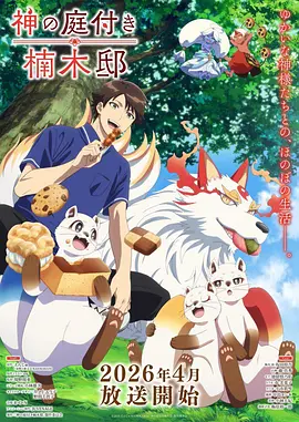 大师兄影视科幻国漫星海拾遗